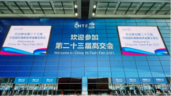 OUBAO科技智慧安全用电产品亮相第二十三届高交会