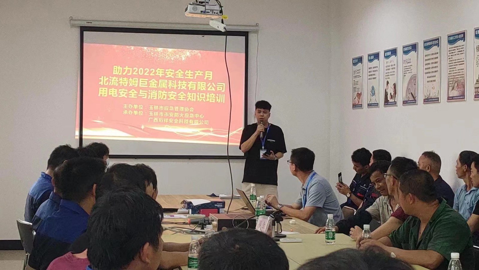 广西OUBAO助力特姆巨科技用电安全知识培训