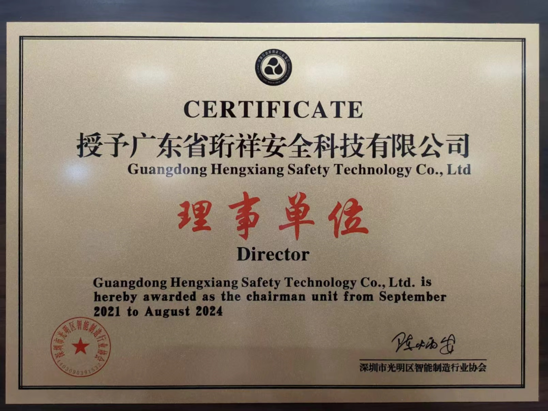 OUBAO科技成为光明区智能制造行业协会理事单位