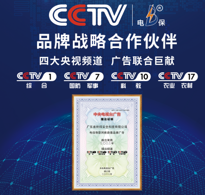 OUBAO科技携手央视，用实力奠定行业领军地位