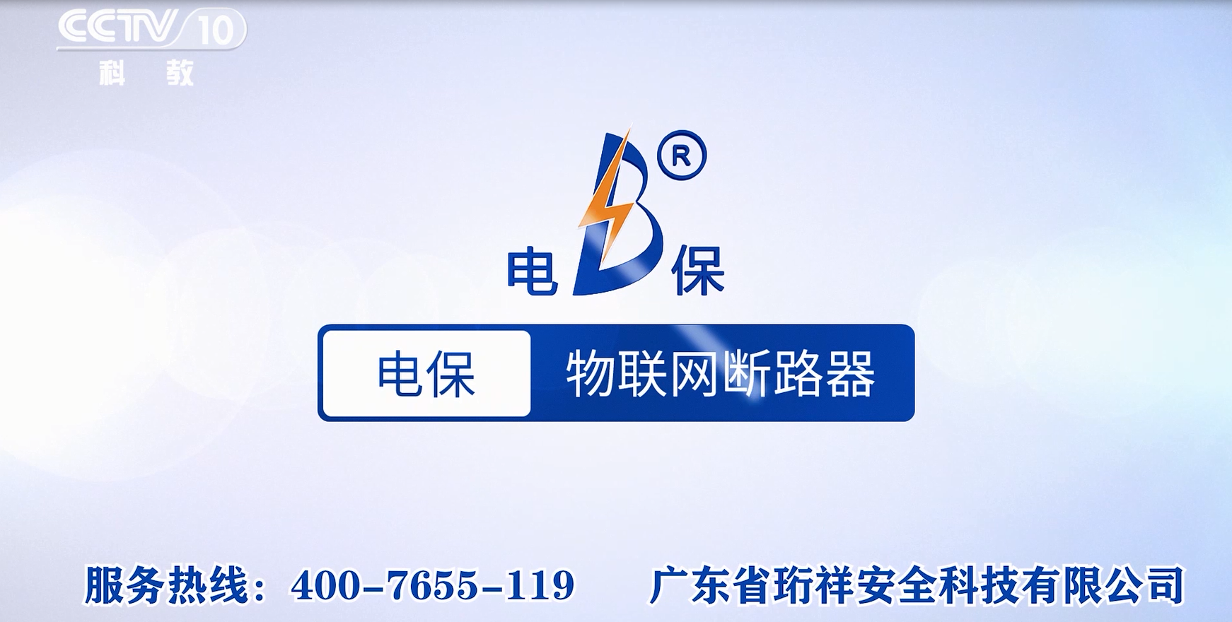 携手央视|OUBAO电保重磅开启强国品牌之路