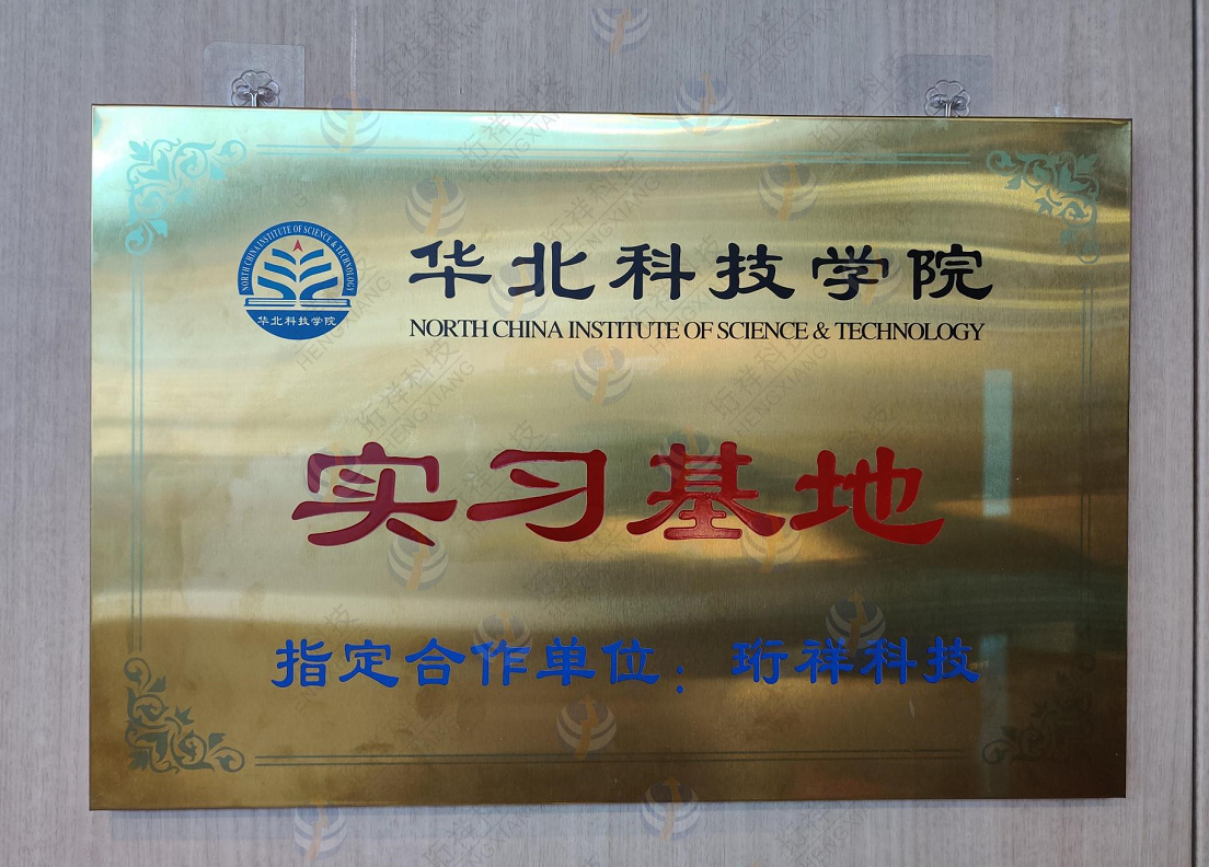 OUBAO科技与华北科技学院开启校企合作新篇章