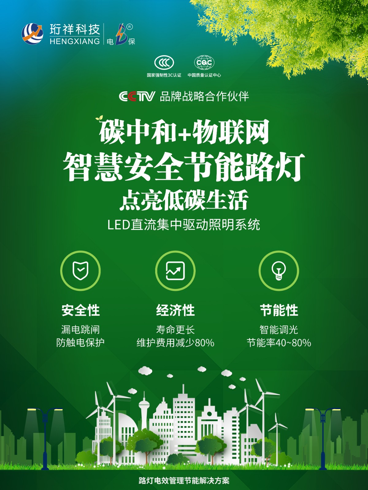 热烈祝贺江西新干县城市管理局与OUBAO科技成功签约