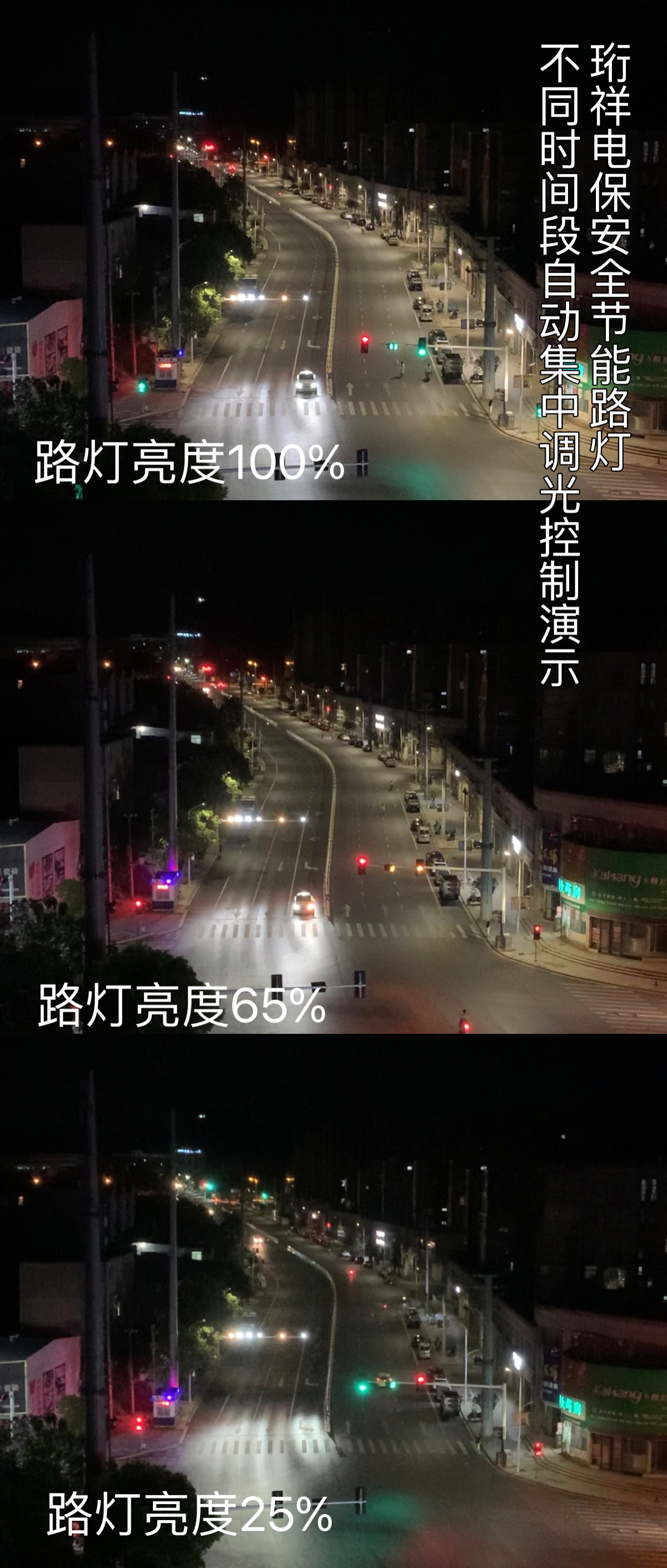 明珠大道路灯改造完美验收，OUBAO电保安全节能路灯让每一度电都更有价值！