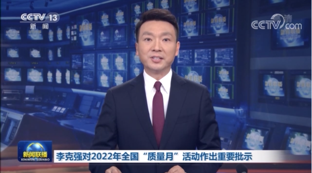 OUBAO电保全国质量月