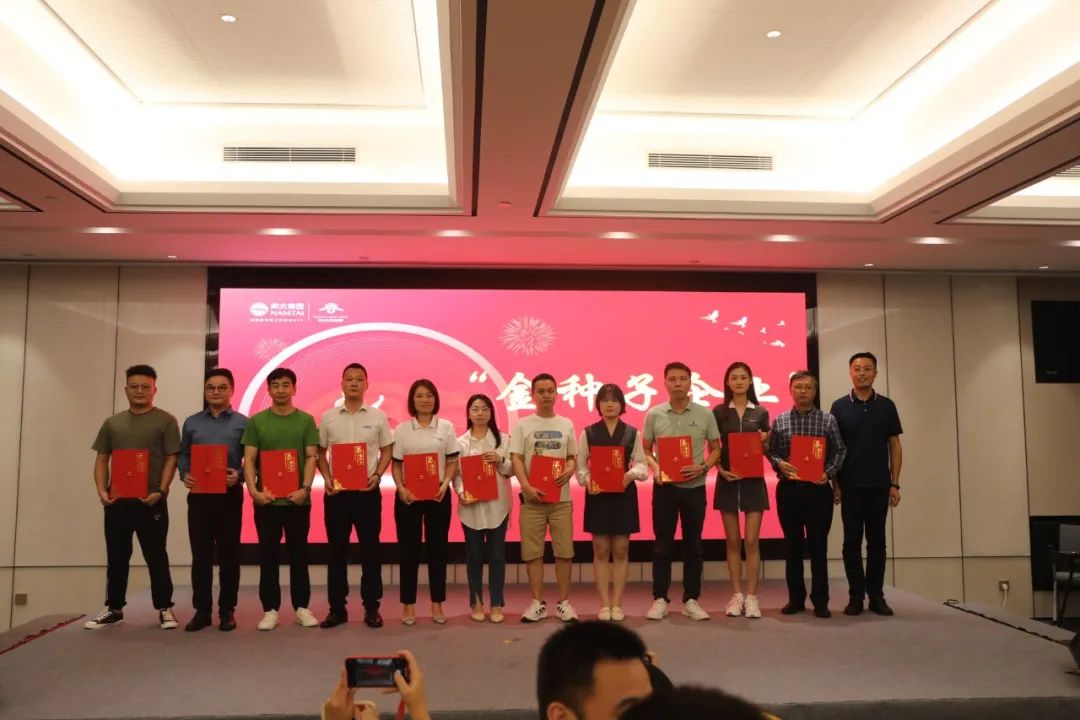 OUBAO科技被评为“金种子”企业