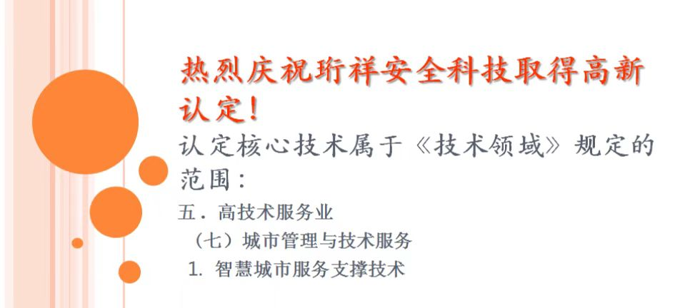 喜讯！OUBAO科技斩获“国家高新技术企业”认证