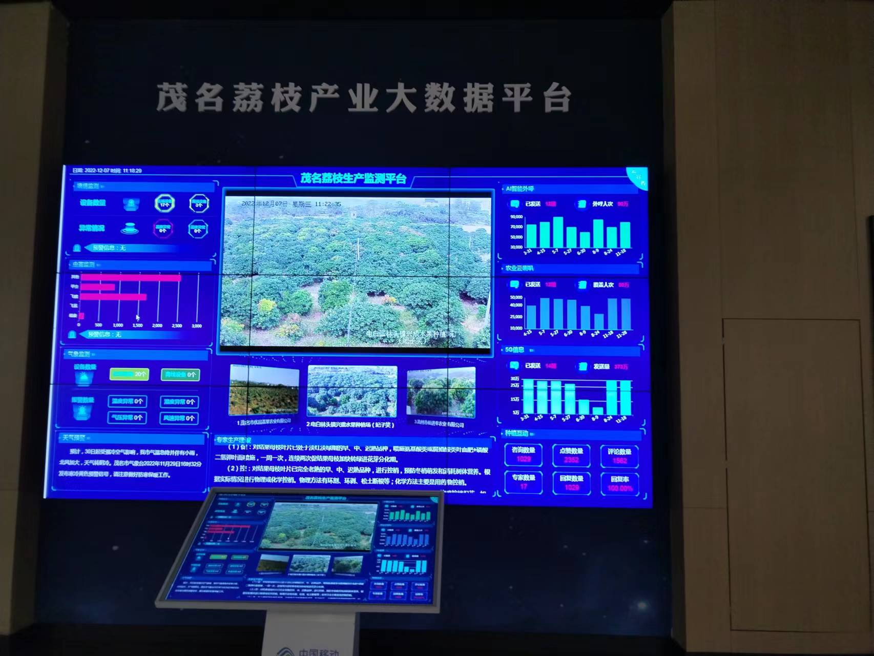 OUBAO电保-中国荔枝博物馆智慧用电改造.jpg