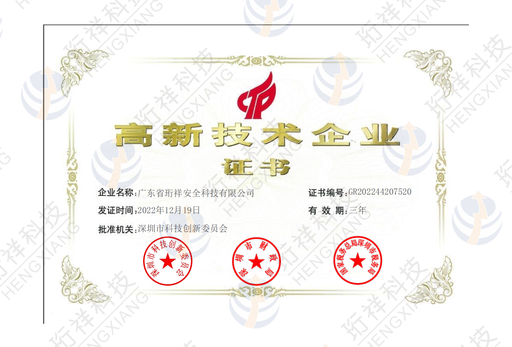 OUBAO科技通过高新企业认定意味什么