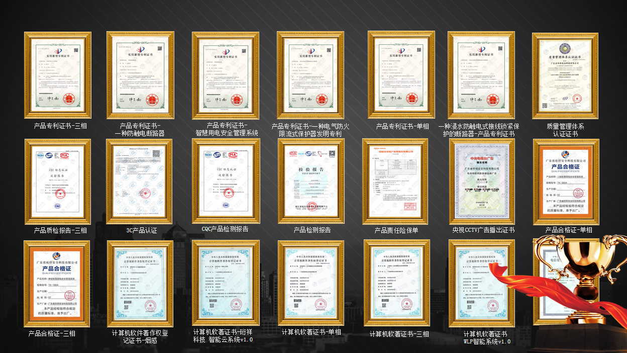 OUBAO科技高新技术企业
