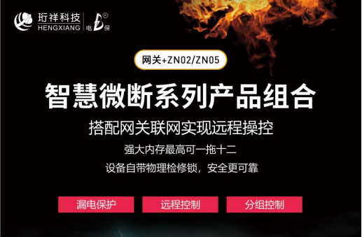 物联网COM(官方)网站/网页版登录入口/手机版