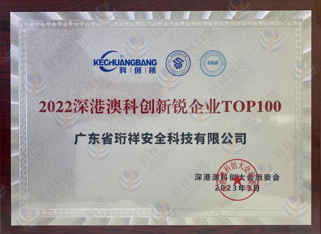 喜讯｜OUBAO科技获“2022 深港澳科创新锐企业TOP100”荣誉称号