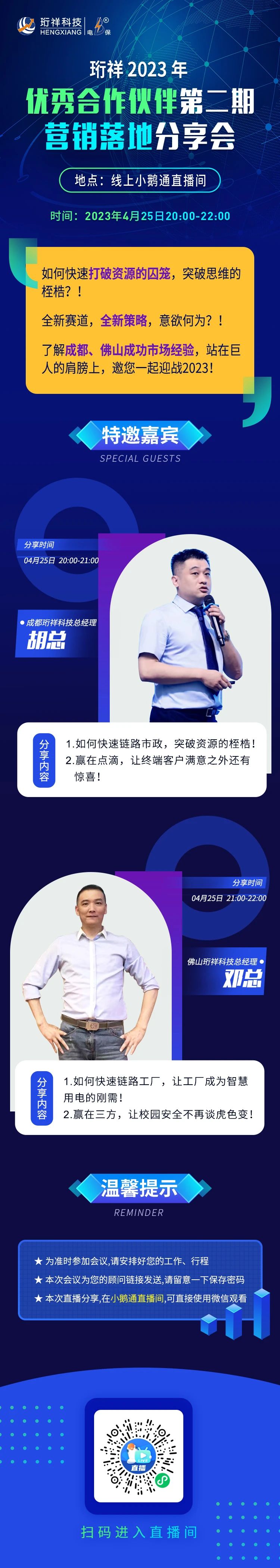 OUBAO电保智慧安全用电 33.jpg