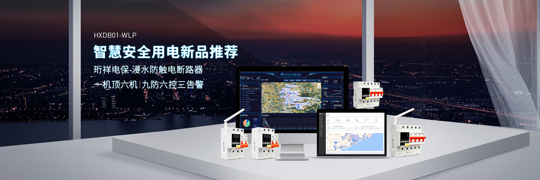 COM(官方)网站/网页版登录入口/手机版厂家 | 漏电事故频发，如何保护家人安全？