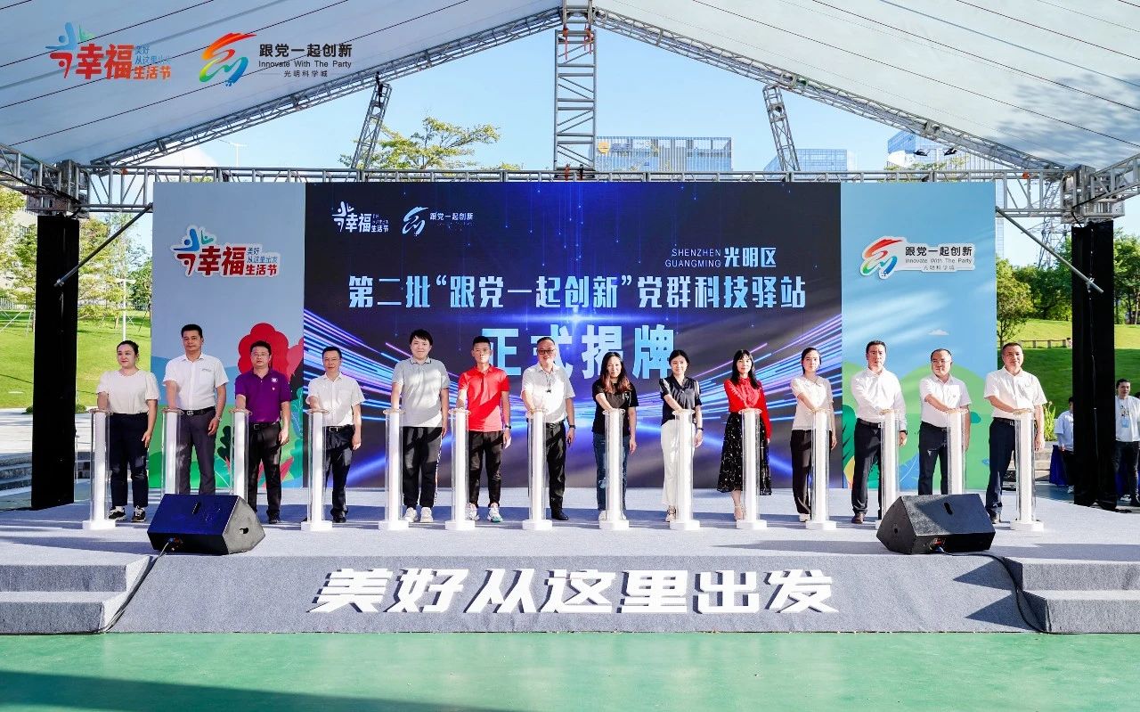 OUBAO科技走进幸福生活节，智慧用电引领新潮