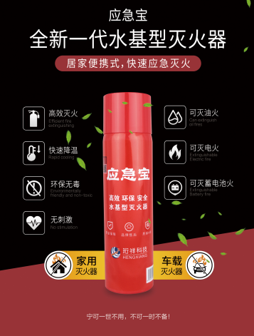 OUBAO科技水基灭火器