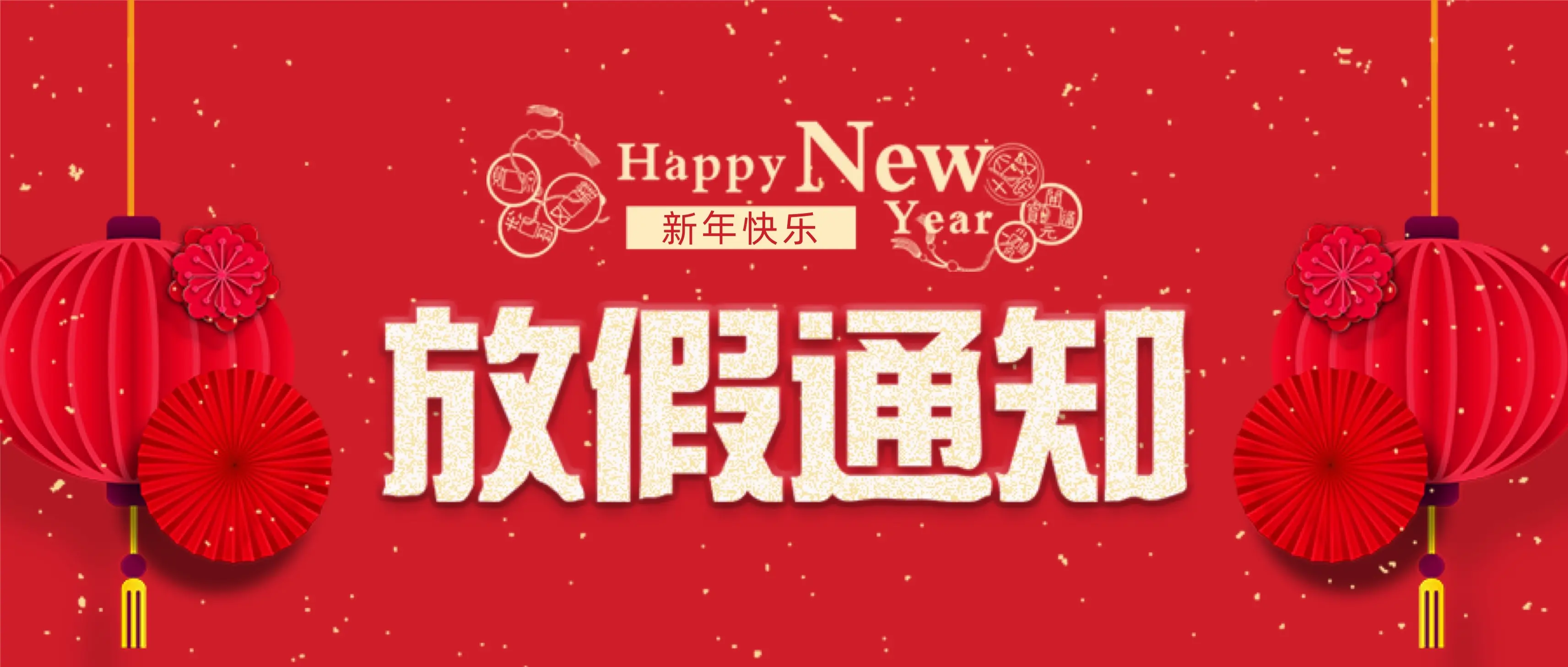 OUBAO科技春节放假通知