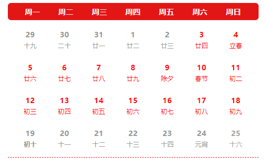 OUBAO科技放假通知