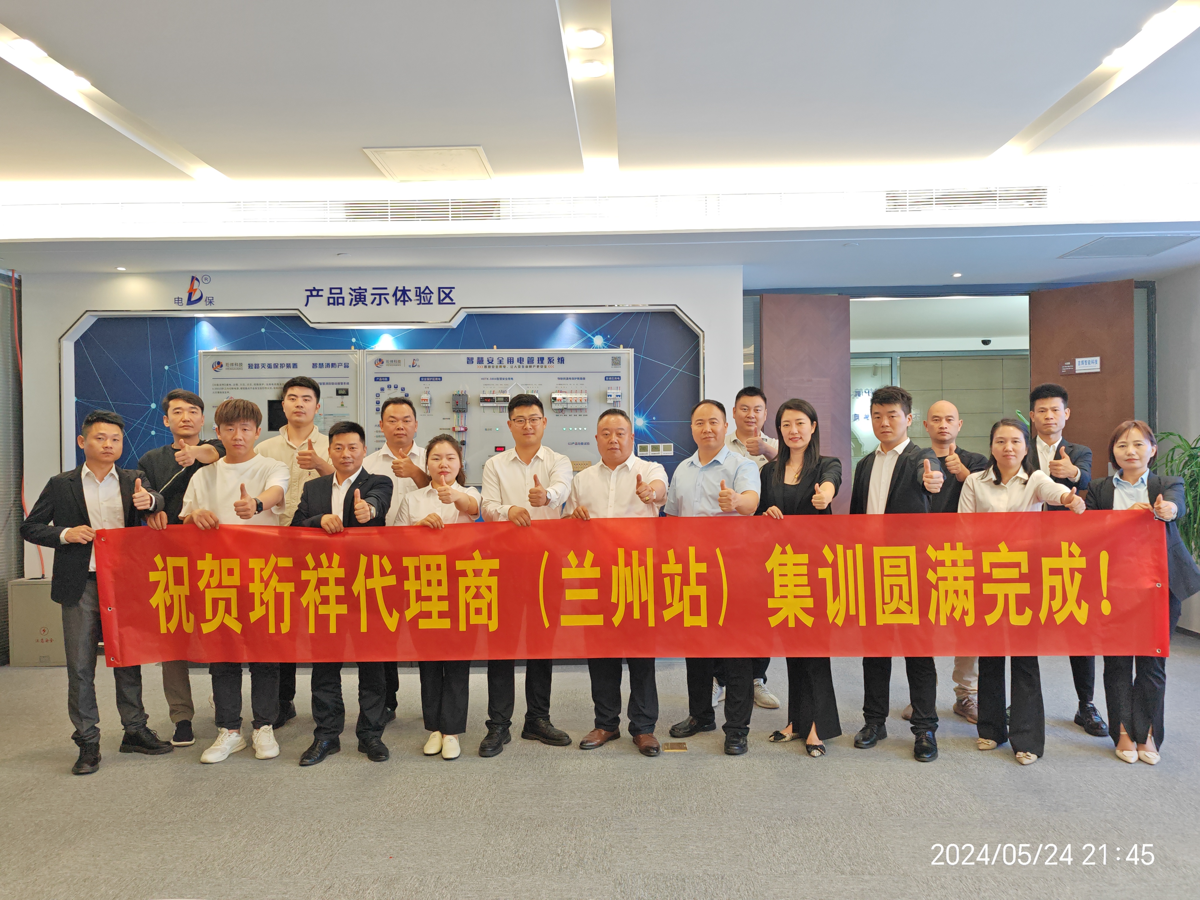 OUBAO科技（兰州站）合作伙伴集训仪式圆满结束