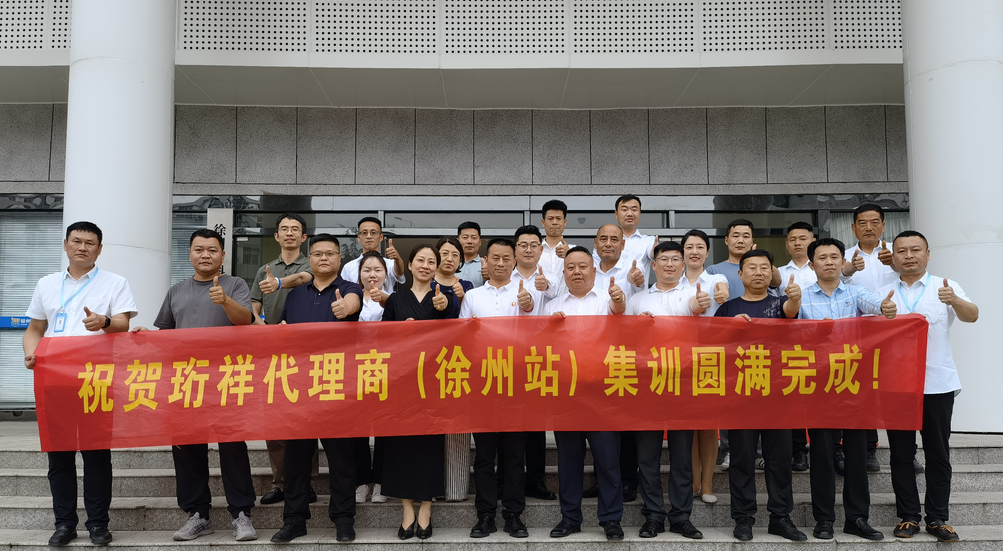 OUBAO科技（徐州站）合作伙伴集训仪式圆满结束