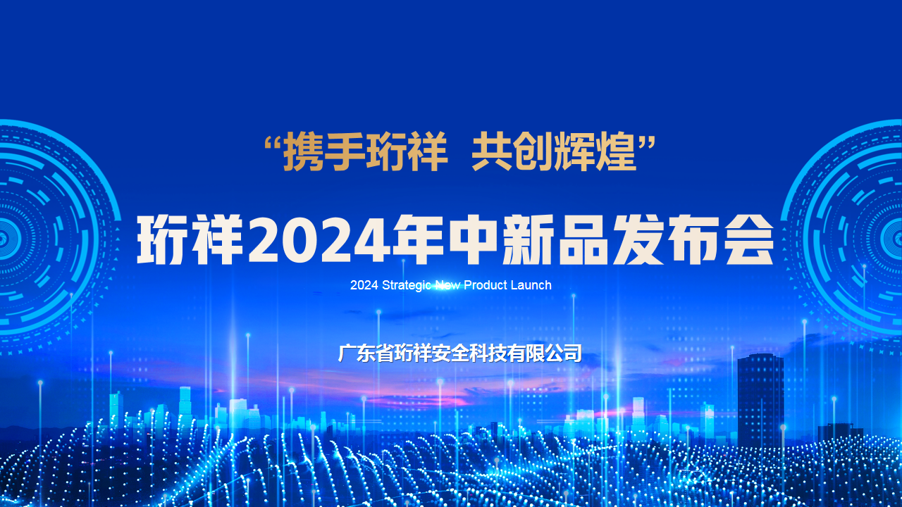 解锁中秋营销新玩法，OUBAO2024年中新品发布会圆满结束