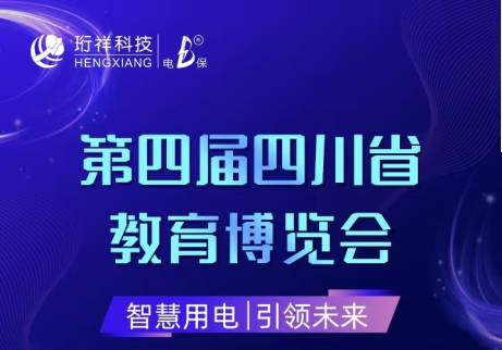 展会倒计时6天|OUBAO邀您参观第四届四川省教育博览会
