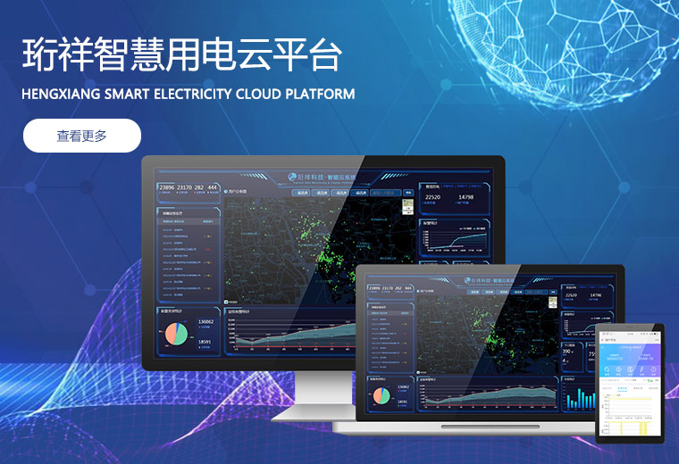 OUBAO智慧用电云平台